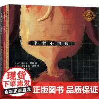 成长不可以(1共3册)