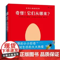 好奇儿童爱思考(共2册)(精)
