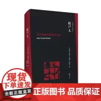 [正版]收尸人 [乌拉圭]胡安·卡洛斯·奥内蒂 作家出版社 9787521229929