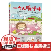一个人暖呼呼