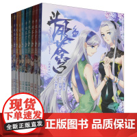 [正版]斗破苍穹(41-50典藏版共10册)/少年奇幻系列/知音漫客丛书 9787514514223