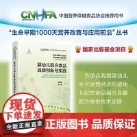 婴幼儿配方食品组分含量配方提供技术支撑 生命早期1000天营养改善与应用前沿 婴幼儿配方食品发展历程 配方设计 婴配食品