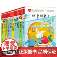 儿童文学 注音版(套装10册)老鼠嫁女+神笔马良+小马过河+稻草人+小巴掌童话等 一二三年级课外阅读书