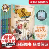 神探迈克狐第6辑国际学院篇全套6册 麦克狐 多多罗工作室原创侦探科学推理书 少儿科学逻辑故事书破案集漫画书小学生课外书籍