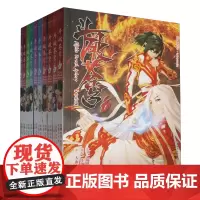 [正版]斗破苍穹(1-10典藏版共10册)/少年奇幻系列/知音漫客丛书 9787514515213