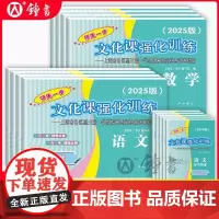 [春节正常发货]2025年上海高考一模卷英语数学语文物理化学政治历史生物领先一步文化课强化训练高三二高中模拟试卷走向成功