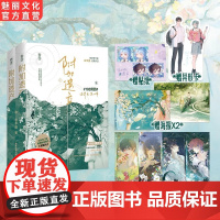 附加遗产再版上下2册[] 水千丞著典藏版新增番外《那道光》188男团双男主小说 附加遗产新版