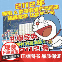 哆啦A梦 剧场版 时光遨游版