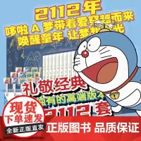 哆啦A梦 剧场版 时光遨游版