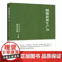 赋能新质生产力:助力深圳科创腾飞的税收实践