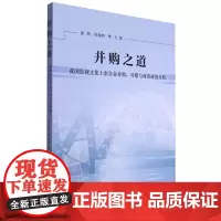 并购之道:我国影视文化上市企业并购、对赌与商誉减值分析