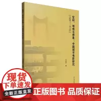 空间、地缘与想象:中国城市电影研究:1990-2023