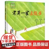 老莫一家去散步