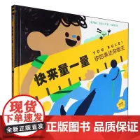 快来量一量:你的表达你做主