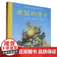 欧尼科夫国际安徒生奖绘本系列(共2册)(精)
