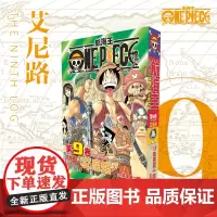 航海王 总集篇 第9卷 (日)尾田荣一郎 著 王欣 译 外国幽默漫画 文学 天津人民美术出版社