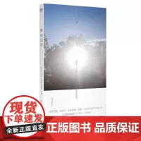 2024豆瓣年度书单]真实生活 亚当·扎加耶夫斯基 著 单行本诗集 收录54篇诗作 广西师范大学出版社 正版书籍