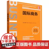 [正版]国际商务(英文版第13版高等学校经济管理类双语教学课程用书)国际商务经典丛书 中国人民大学出版社97873003