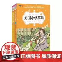[正版书籍]美国小学英语2A+2B(套装共2册):美国原版经典小学基础课程课本(双语彩绘版)