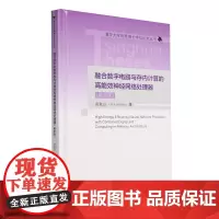 融合数字电路与存内计算的高能效神经网络处理器:英文