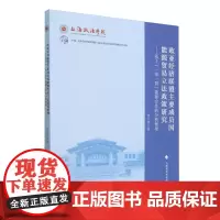 欧亚经济联盟主要成员国能源贸易政策研究:基于