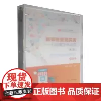 新零售管理实务:门店数字化运营