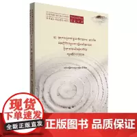 语言转换、借词与双语的理论关系研究:藏文