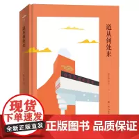 道从何处来