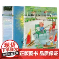 浮冰上的小熊+我的三个朋友+卢森堡公园的一天