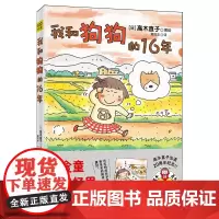 我和狗狗的16年