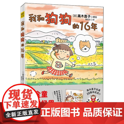 我和狗狗的16年