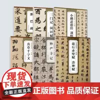 正版 全6册 赵孟頫书法集汲黯传小楷字帖道德经妙严寺记前后赤壁赋洛神赋字帖赵体楷书毛笔胆巴碑字帖真草千字文 安徽美术出版