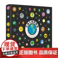 充满生机的地球
