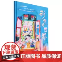 彩色的世界
