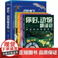 你好,动物翻译官