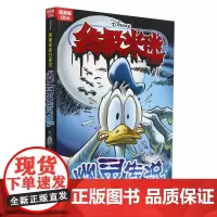 终极米迷口袋书:超厚版.004,幽灵传说