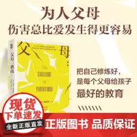 父母:挑战 鲁道夫·德雷克斯* 正面管教 家庭教育书籍 *子关系 父母觉醒 看见孩子