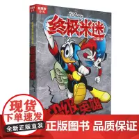 终极米迷口袋书:超厚版.015,超级英雄