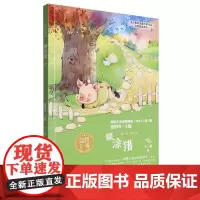 糊涂猪.语文教材选篇作家作品深度阅读系列
