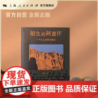 [自营·]陌生的阿富汗:一个女人的独行漫记