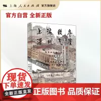 [自营·]上海秩序·深圳气质