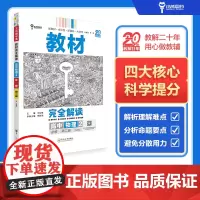 王后雄学案教材完全解读 高中物理2必修第二册 配粤教版 王后雄2025版高一物理配套新教材 高一