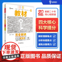 王后雄学案教材完全解读 高中化学2必修第二册 配人教版 王后雄2025版高一化学配套新教材 高一