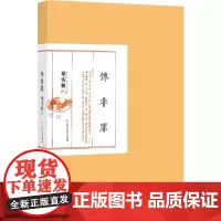 梁实秋作品 梁实秋 著 著作 杂文 文学 北方文艺出版社