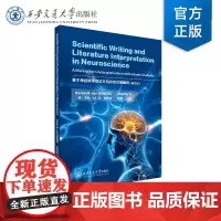 正版 Scientific Writing and Literature Interpretation in Ne