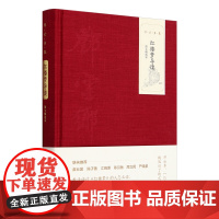 红楼梦导读:图文精选本