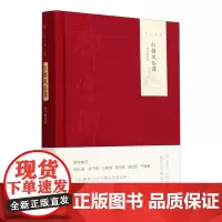 红楼风俗谭:图文精选本