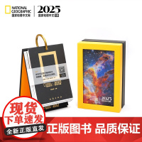 国家地理日历2025年蛇年创意自然地理旅游文艺ins风翻页文创台历人文地理日历高级中国国家地理中文网
