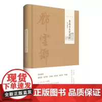 鲁迅与北京风土:图文精选本
