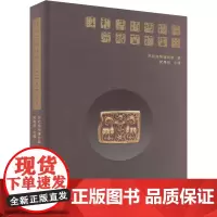 呼和浩特博物院院藏文物集萃 呼和浩特博物院,武高明 编 古董、玉器、收藏 艺术 文化艺术出版社